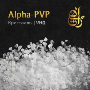 Купить скорость a-pvp кристаллы в Братске
