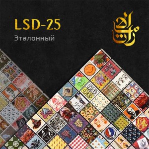 Лсд марки купить закладку LSD Братск
