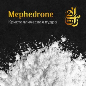 Кристаллический мефедрон купить меф в Братске